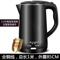 2.5升智能保温大容量电热水壶自动断电烧水壶热水壶恒温茶壶 2.5升黑色一米总线长【智能保温款】