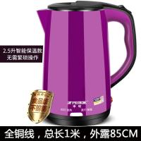 2.5升智能保温大容量电热水壶自动断电烧水壶热水壶恒温茶壶 2.5升深紫一米总线长【智能保温款】