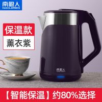 电热水壶烧水壶家用保温热水壶全自动断电大容量器2L电水壶 薰衣紫白智能保温款
