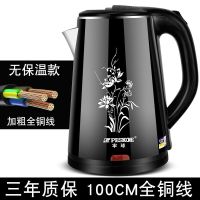 电热水壶保温烧水壶双层防烫自动断电加长线开水壶热水壶 黑色2.3L1米线长（无保温）