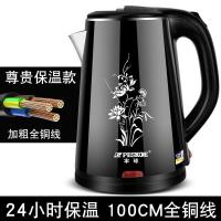 电热水壶保温烧水壶双层防烫自动断电加长线开水壶热水壶 黑色2.3L1米线长（保温款）