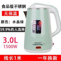 电热水壶电热水壶大容量 家用防烫电热水壶304不锈钢自动断电 3.0L水晶绿-不保温款