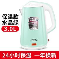 电热水壶电热水壶大容量 家用防烫电热水壶304不锈钢自动断电 3.0L水晶绿-豪华保温款