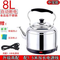 大容量电热水壶304不锈钢电水壶自动断电烧水壶保温家用电烧茶壶 8L-中宝款【高配1.5M线】