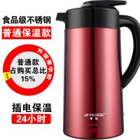 保温热水壶烧水壶开水壶电热水壶家用自动断电不锈钢烧开水壶 2.5L普通【红色】一年换新