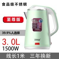 电热水壶大容量不锈钢烧水壶自动断电家用煮水壶家用保温壶 3升绿色-加厚至尊款-1米线