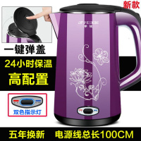 电热水壶保温烧水壶快速电水壶不锈钢自动断电茶壶煲水壶 2.5L高配置【弹盖+保温】紫色
