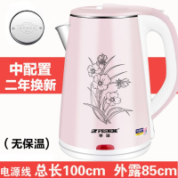 电热水壶保温烧水壶快速电水壶不锈钢自动断电茶壶煲水壶 2.3L粉色【中配置】1米线