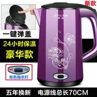 电热水壶保温烧水壶快速电水壶不锈钢自动断电茶壶煲水壶 2.5L豪华款【弹盖+保温】紫色