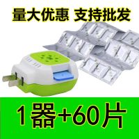 家用电蚊香片无味婴儿孕妇驱灭蚊片散装蚊香片加热器蚊香器插电式 1器+60片