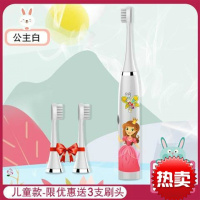 儿童电动牙刷3-6-12岁小孩宝宝非充电式软毛超细防水自动卡通 公主白+〔3刷头〕儿童款