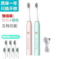 电动牙刷充电式防水声波超自动牙刷成人儿童软毛 【情侣装】绿色+粉色 【旅行套】旅行盒+4刷头+充电线