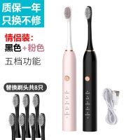 电动牙刷充电式防水声波超自动牙刷成人儿童软毛 【情侣装】黑色+粉色 【送高露洁牙膏】10刷头+充电线