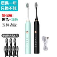 电动牙刷充电式防水声波超自动牙刷成人儿童软毛 【情侣装】黑色+绿色 【送高露洁牙膏】10刷头+充电线