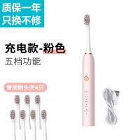 电动牙刷充电式防水声波超自动牙刷成人儿童软毛 粉色 【送高露洁牙膏】10刷头+充电线
