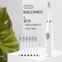 电动牙刷成人家用软毛超声波防水全自动网红款情侣牙刷 绅士白5挡位(7刷头)充电款