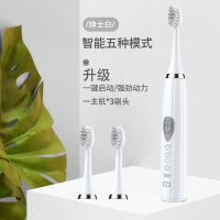 电动牙刷男女成人家用充电式软毛全自动牙刷防水声波牙刷 绅士白5挡位充电款(送USB线) 豪华套餐5个刷头(再送2刷头)