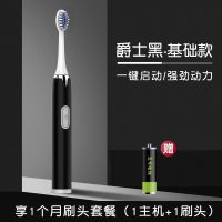 电动牙刷成人软毛儿童式声波电动牙刷学生软毛儿童电动牙刷学生 爵士黑-基础款1挡【1刷头】