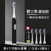 电动牙刷成人软毛儿童式声波电动牙刷学生软毛儿童电动牙刷学生 爵士黑-基础款1挡【3刷头】