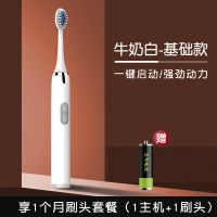 电动牙刷成人软毛儿童式声波电动牙刷学生软毛儿童电动牙刷学生 牛奶白-基础款1挡【1刷头】