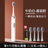 电动牙刷成人软毛儿童式声波电动牙刷学生软毛儿童电动牙刷学生 牛奶白-基础款1挡【5刷头】