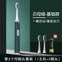 电动牙刷成人软毛儿童式声波电动牙刷学生软毛儿童电动牙刷学生 贝母绿-基础款1挡【3刷头】