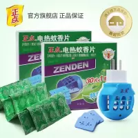 电热蚊香片加热器套装 电热灭蚊片婴儿孕妇儿童适用 无烟无味 一个加热器+60片蚊香片