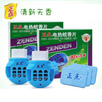 电热蚊香片加热器套装 电热灭蚊片婴儿孕妇儿童适用 无烟无味 两个加热器+150片蚊香片