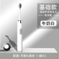 电动牙刷成人学生家用情侣软毛声波防水全自动网红款 牛奶白【1主机+1刷头】