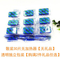 孕妇婴儿无味电热蚊香片蚊香加热器套装 枪手30片散装【无加热器】