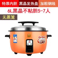特大电饭锅大容量食堂酒店5-60人家用商用超大电饭煲大型 特厚橙款（推荐：煮饭香省电） 23L不粘25-30人使用配蒸笼