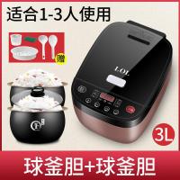 电饭煲家用智能全自动蒸煮饭3-5L预约多功能电饭锅 电脑型+球釜胆+球釜胆+盖子（双胆） 5L【适合4-8人使用】
