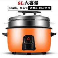 大电饭锅8升10升13升大容量多功能食堂酒店商用10-50人用超大饭煲 橙色 18L加厚不粘胆20到25人