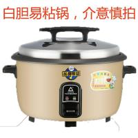 商用大电饭锅学校食常酒店用大容量电饭煲 高档香槟色 23L加厚不粘胆+蒸笼30-35人用