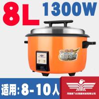 大容量电饭锅6L10L13L18L23L28L 商用大型电饭煲 橙色高档商用大电饭锅 23L加厚不粘胆+蒸笼30-35人