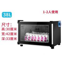 柜家用碗柜不锈钢小型商用立式全自动厨房餐具餐馆碗筷 豪华款38升（单门1层）-送接水盘