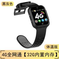 启尚QISHANG4g全网通儿童电话手表智能定位防水WiFi上网电信版成人多功能手 32G内置内存【黑灰色】❤❤❤体温版