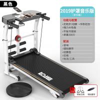 Vitamer乐届跑步机家用款小型健身多功能室内静音迷你机械折叠走步机 旗舰版+多功能+护罩+音乐+黑送瘦身腰带