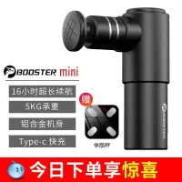 VitamerBooster菠萝君mini迷你筋膜肌肉放松器电动按摩放松便携小巧 黑色礼盒套装/送体脂秤