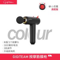 VitamerGIGITEAM筋膜肌肉结节放松器女小型健身瘦腿电动mini按摩颈 小恶魔-高配版【5个按摩头9小时续航】