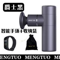 VitamerMENGTUO盟拓MT迷你筋膜Mini小巧轻便携USB经膜深层肌肉放松金膜 爵士黑（手环）顺丰
