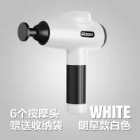 Vitamer史卡鑫筋膜肌肉按摩器颈膜肌肉放松器电动经膜腿部电动肌膜仪 [2020夏季新款-皓月白]