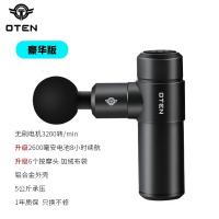 Vitamer奥丹顿迷你筋膜静音多功能肌肉放松充电款按摩器电动颈膜 黑色/豪华版/2600mA/6个按摩头/收纳袋