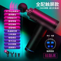 Vitamer志高筋膜肌肉放松器电动按摩器震动运动肌膜仪经膜颈膜抢松解器 智享触屏/充电[32档位]-黑色