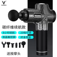 Vitamer筋膜肌肉按摩器肌肉放松器电动冲击抢深层震动颈 加强款/碳纤维黑色/8小时续航/液晶触摸显示屏/20档可调节