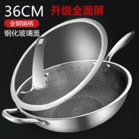 Vitamer不锈钢炒锅无涂层不粘锅无烟锅家用平底锅电磁炉煤气灶专用炒菜锅 升级全面屏36cm，蜂窝不粘+盖子加厚复合底