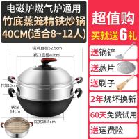 Vitamer加厚老式平底锅炒锅大号不粘家用大锅铁锅40cm双耳铸铁 40cm带盖+竹底蒸笼+终身质保建议8-12人使用