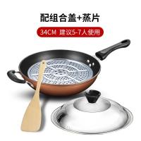 Vitamer炒锅煤气灶专用家用炒菜平底不粘锅液化天然气燃气灶适用不沾马勺 34CM配组合盖+蒸片【送木铲】试用30天