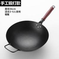 Vitamer炒锅铁锅无涂层不粘锅平底圆底燃气煤气灶电磁炉专用家用老式炒菜 纯手工锻打款36cm带耳（免费开锅）