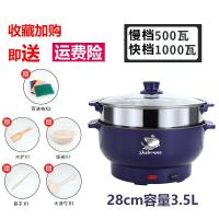 Vitamer电炒菜炒锅多功能家用蒸煮一体锅不粘锅小型宿舍学生锅插电2- 28CM紫色煎炒不粘锅+蒸笼4-5人/收藏送礼